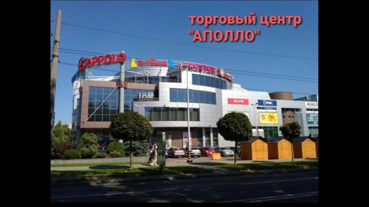 דנייפרופטרובסק Apartments O.Polya מראה חיצוני תמונה